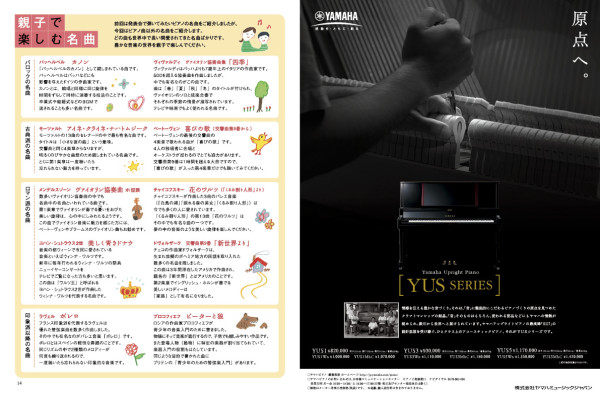 ピアノの本ジュニア vol.2