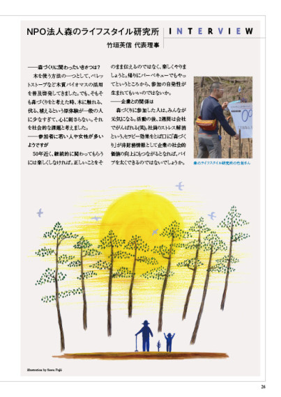 ぺだる23号挿絵