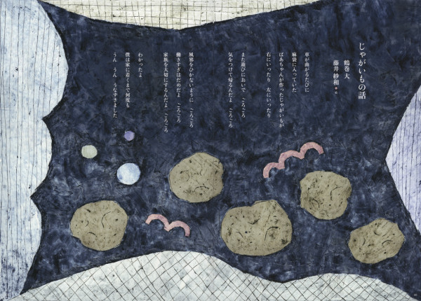 詩とファンタジー　No.33号