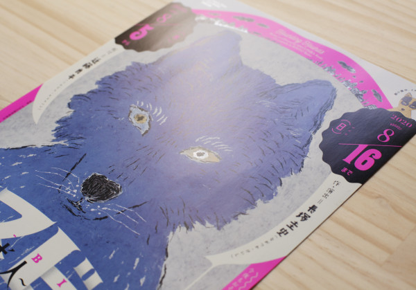 新国立劇場 演劇公演「イヌビト」