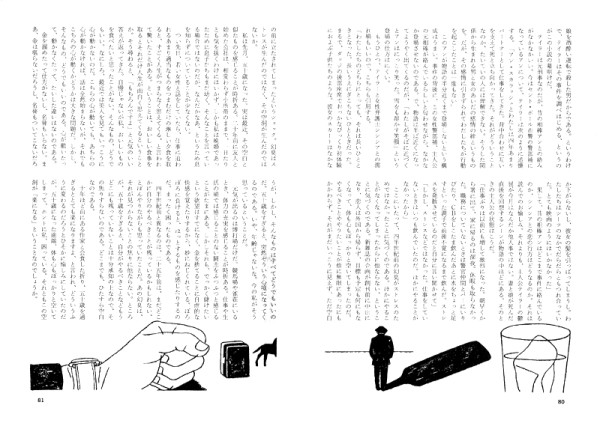 北上次郎連載「感情の法則」