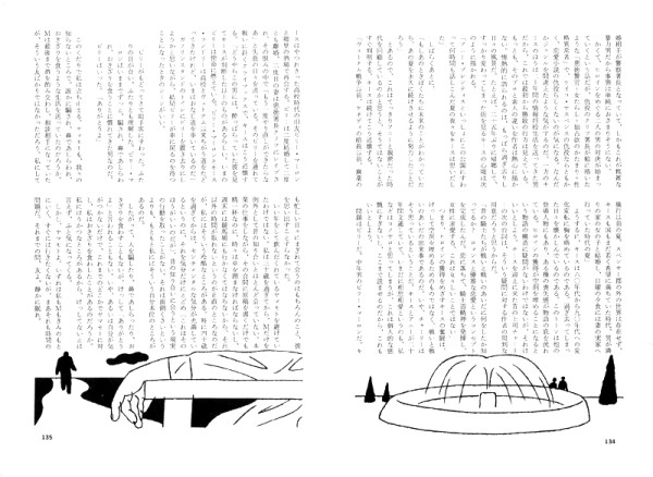 北上次郎連載「感情の法則」