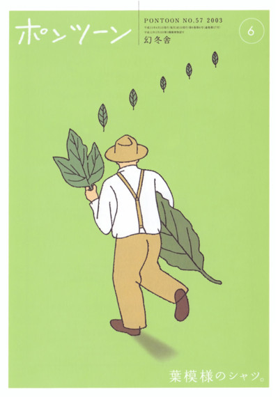 「ポンツーン」表紙