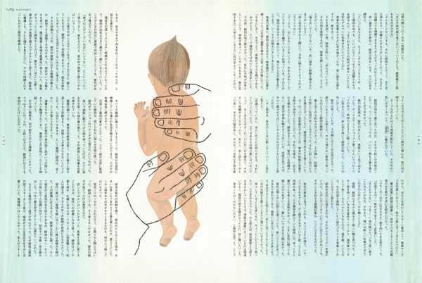 ヴァーサス 東野圭吾連載「フェイク」＜前半＞