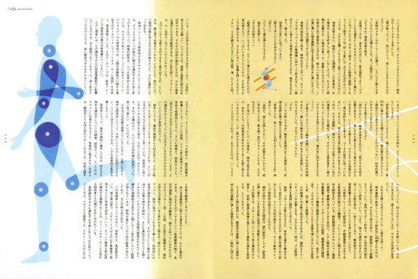 ヴァーサス 東野圭吾連載「フェイク」＜前半＞