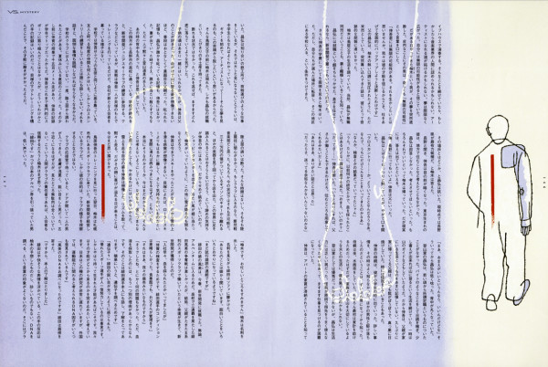 ヴァーサス 東野圭吾連載「フェイク」＜前半＞