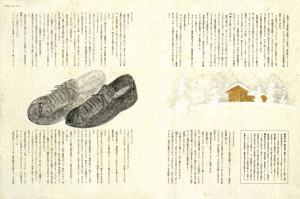 ヴァーサス 東野圭吾連載「フェイク」＜前半＞