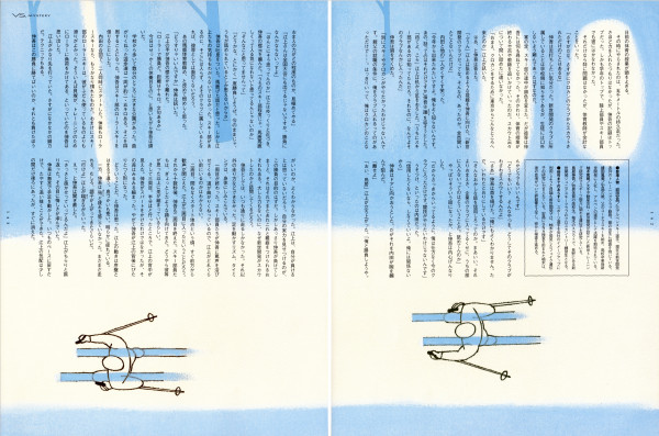 ヴァーサス 東野圭吾連載「フェイク」＜前半＞