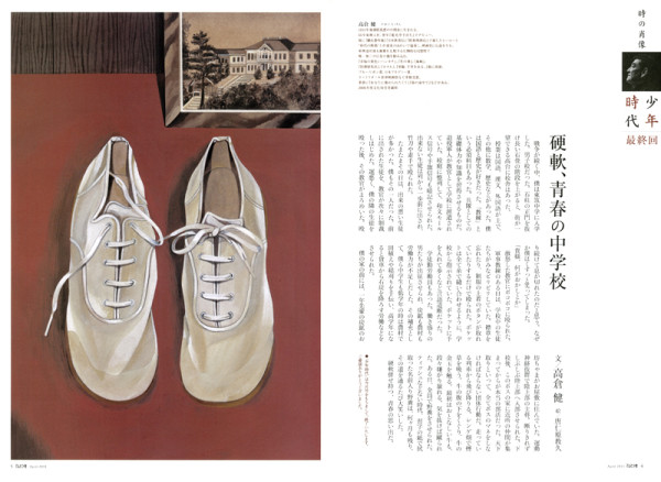 てんとう虫連載 高倉健「少年時代」