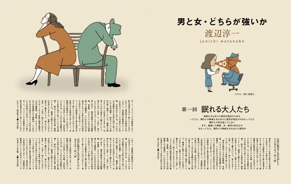 LEE「男と女・どちらが強いか」連載