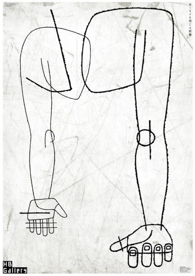 HB Galleryポスター