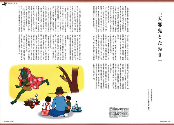 てんとう虫 特集ページ