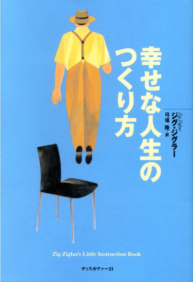 ディスカバー21