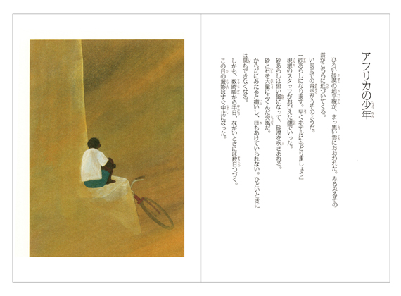 南極のペンギン