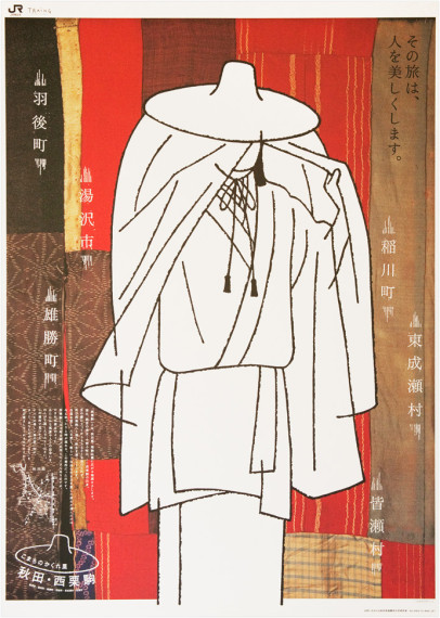 JR東日本 秋田・西栗駒ポスター