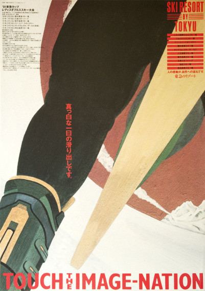 TOUCH THE IMAGE-NATION