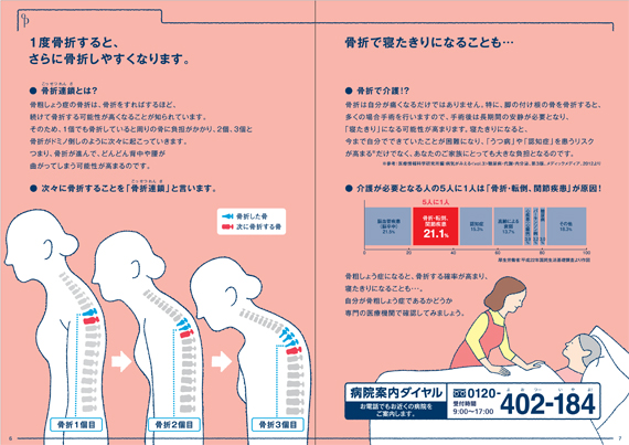日本イーライリリー