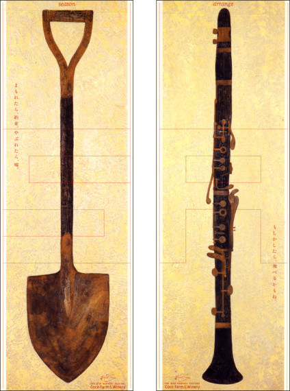 ココファーム・ワイナリーポスター