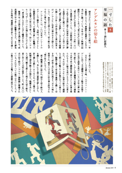 てんとう虫連載「一寸した至福の話」