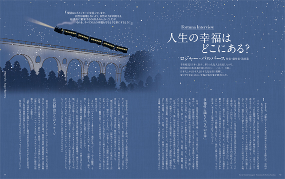 Fortuna Summer 2015 Vol.3