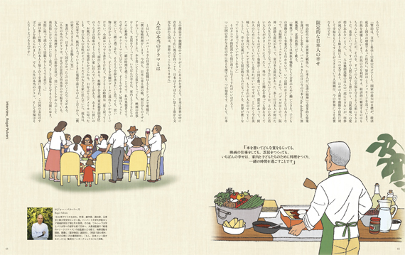 Fortuna Summer 2015 Vol.3