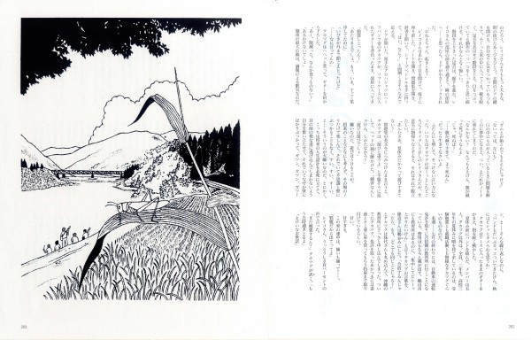 連載 重松清「みんなのうた」挿し絵