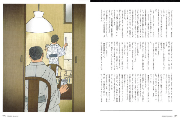 プレジデント連載「最高の経営者」