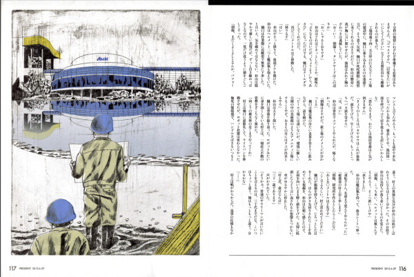 プレジデント連載「最高の経営者」