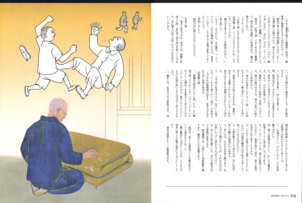 プレジデント連載「最高の経営者」