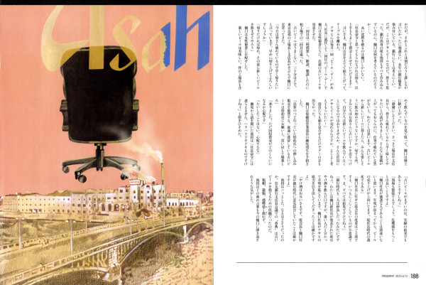 プレジデント連載「最高の経営者」