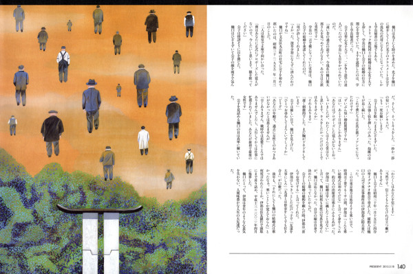 プレジデント連載「最高の経営者」