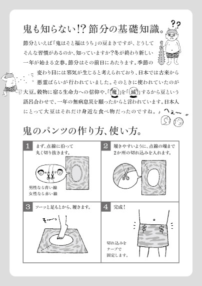 大塚製薬「SOY JOY」