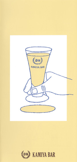 神谷バー リーフレット