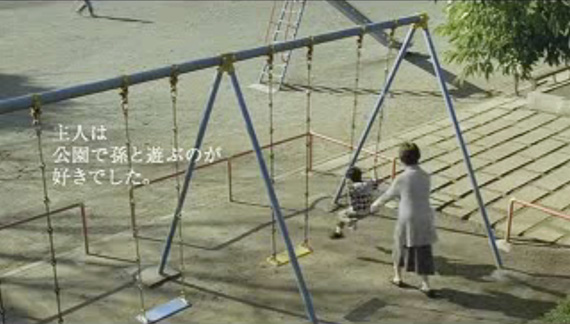 博全社CM『思い出の公園篇』