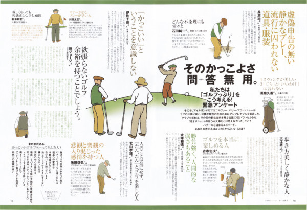 ゴルフダイジェスト　チョイス秋号