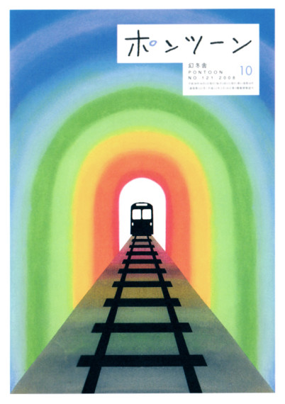 ポンツーン2008年