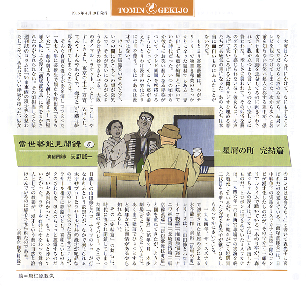 都民劇場広報誌（１）