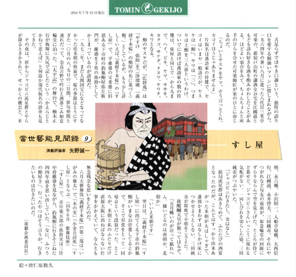 都民劇場広報誌（１）