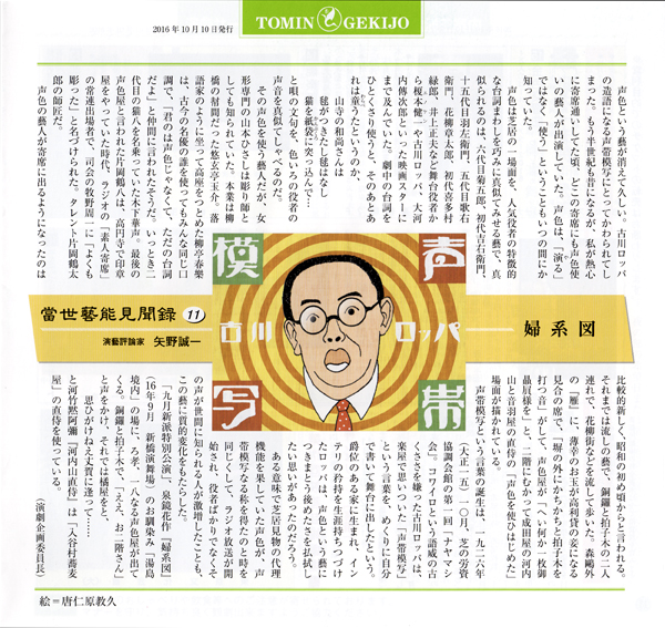 都民劇場広報誌（１）