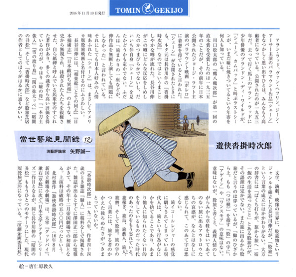 都民劇場広報誌（１）