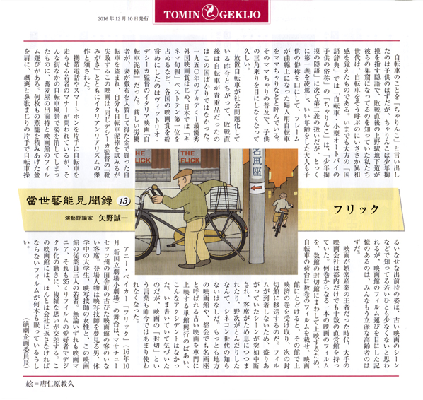 都民劇場広報誌（１）