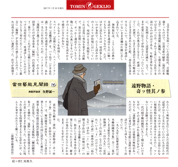 都民劇場広報誌（１）