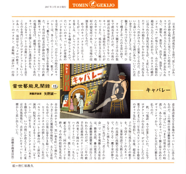 都民劇場広報誌（１）