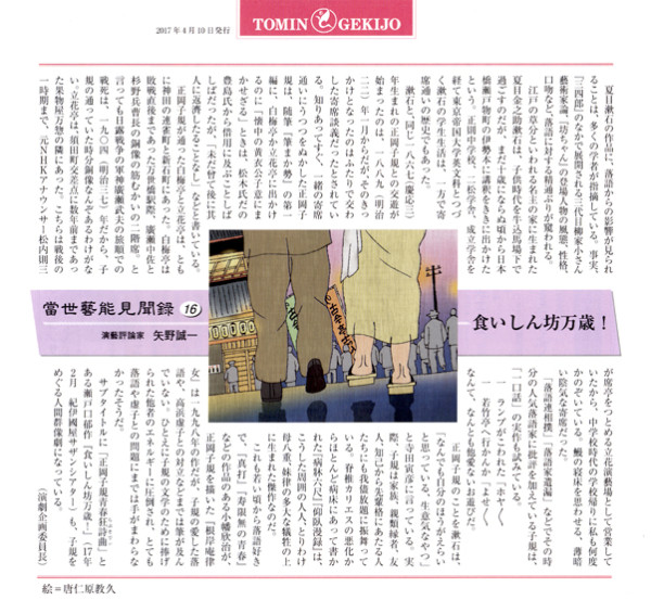 都民劇場広報誌（１）