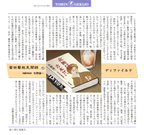都民劇場広報誌（１）