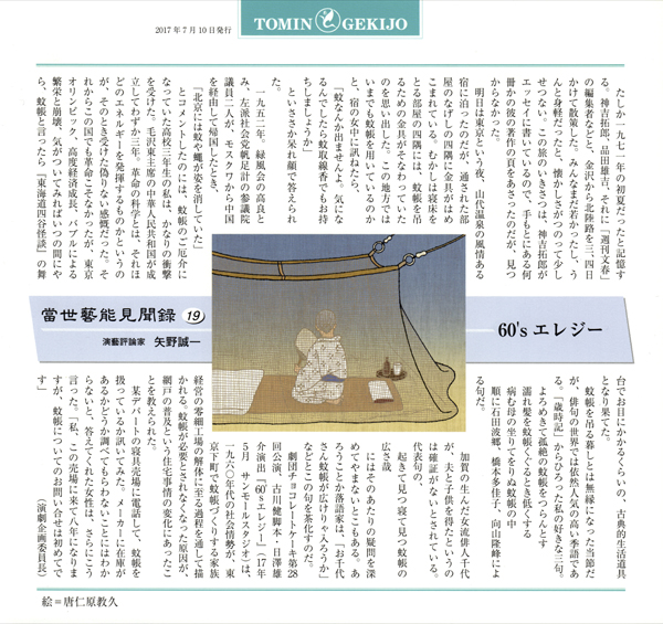 都民劇場広報誌（１）