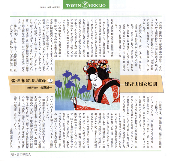 都民劇場広報誌（１）