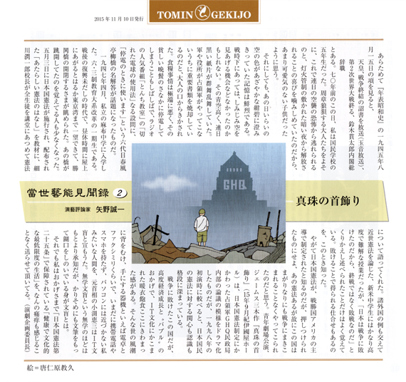 都民劇場広報誌（１）