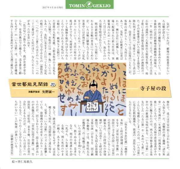 都民劇場広報誌（１）