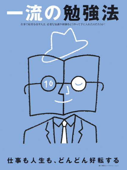 プレジデント2016.7.4号